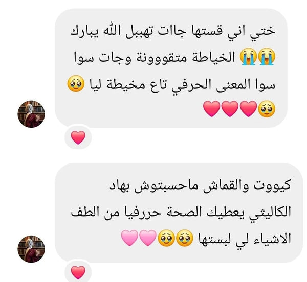 لقطة شاشة لتقييم عميل