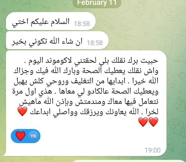 لقطة شاشة لتقييم عميل