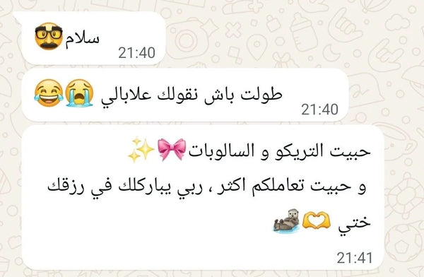 تقييم عميلة